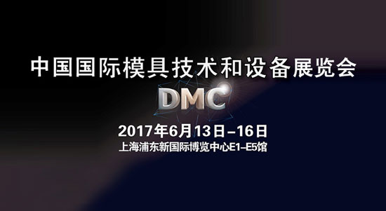 mDMC2017ЇHģ߼g(sh)Oչ[